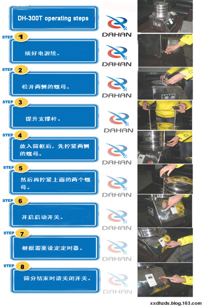 化驗室分析試驗篩的操作步驟
