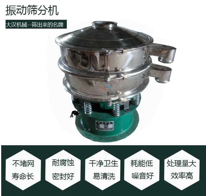 豆?jié){過濾振動(dòng)篩分機(jī)特點(diǎn)