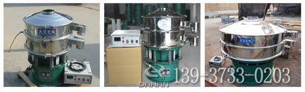 粉末涂料超聲波振動(dòng)篩分機(jī) 粉末涂料超聲波振動(dòng)篩分機(jī)