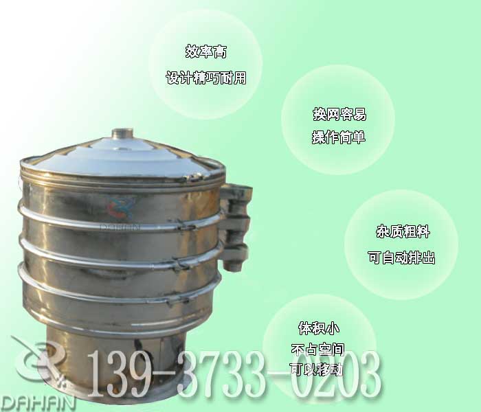 316L不銹鋼閥門振動篩粉機(jī)特點(diǎn) 316L不銹鋼閥門振動篩粉機(jī)特點(diǎn)