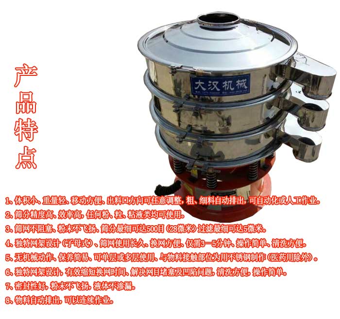 底座噴塑篩粉機(jī)