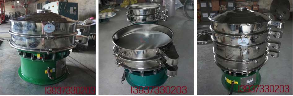 振動(dòng)篩分機(jī)