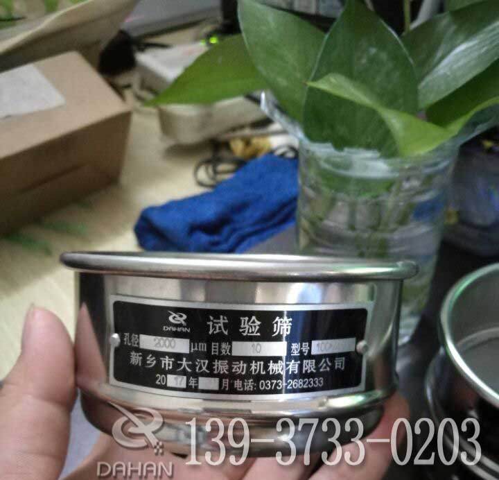 標準篩 標準篩