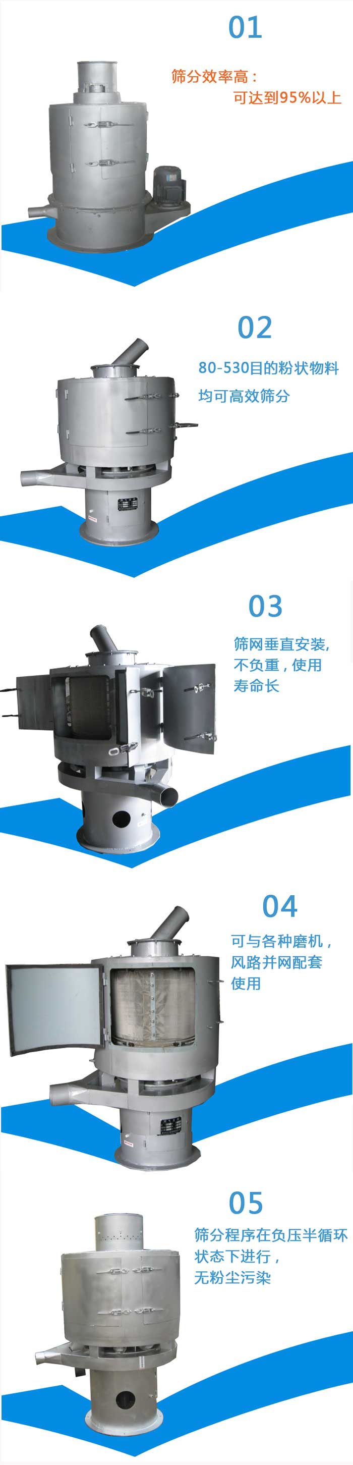 氣流篩分機(jī)特點(diǎn) 氣流篩分機(jī)特點(diǎn)