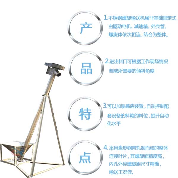 螺旋輸送機(jī)特點(diǎn) 螺旋輸送機(jī)特點(diǎn)