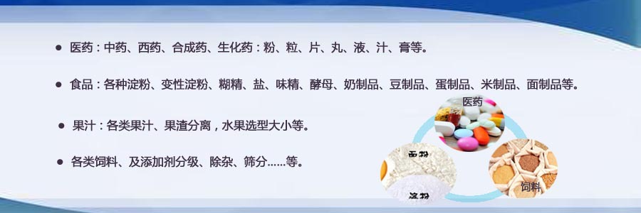 碳鋼直線振動篩應(yīng)用范圍