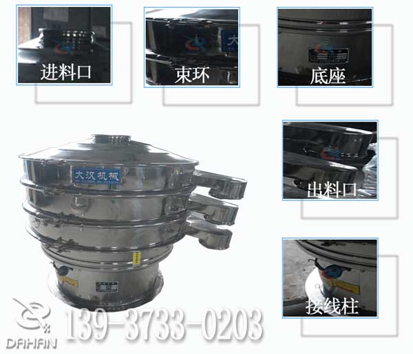 食品級(jí)篩粉機(jī)廠家