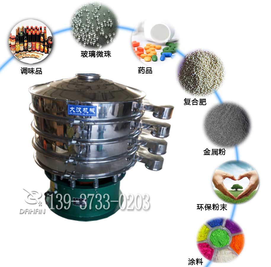 1500篩粉機(jī)廠家