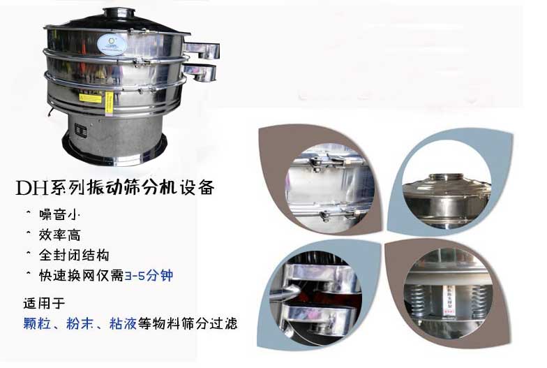 兩層篩粉機廠家