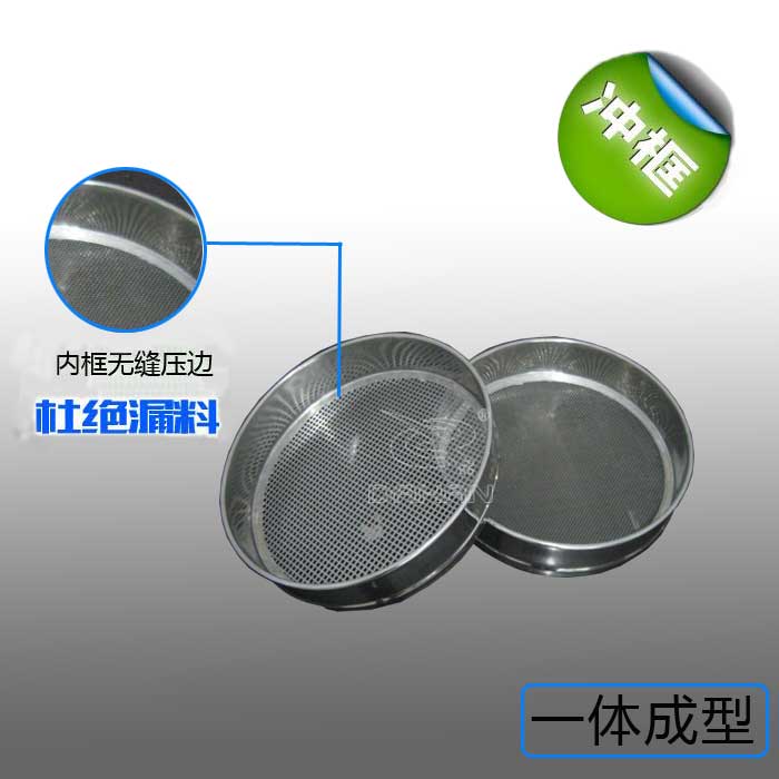 國(guó)標(biāo)檢驗(yàn)篩 國(guó)標(biāo)檢驗(yàn)篩