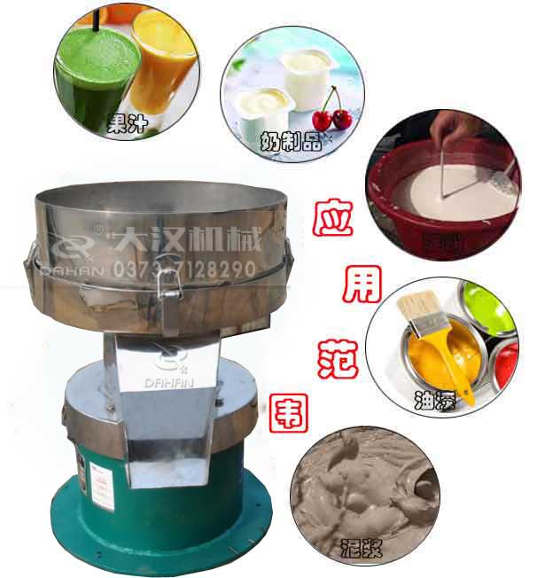 450過濾篩分機(jī) 450過濾篩分機(jī)