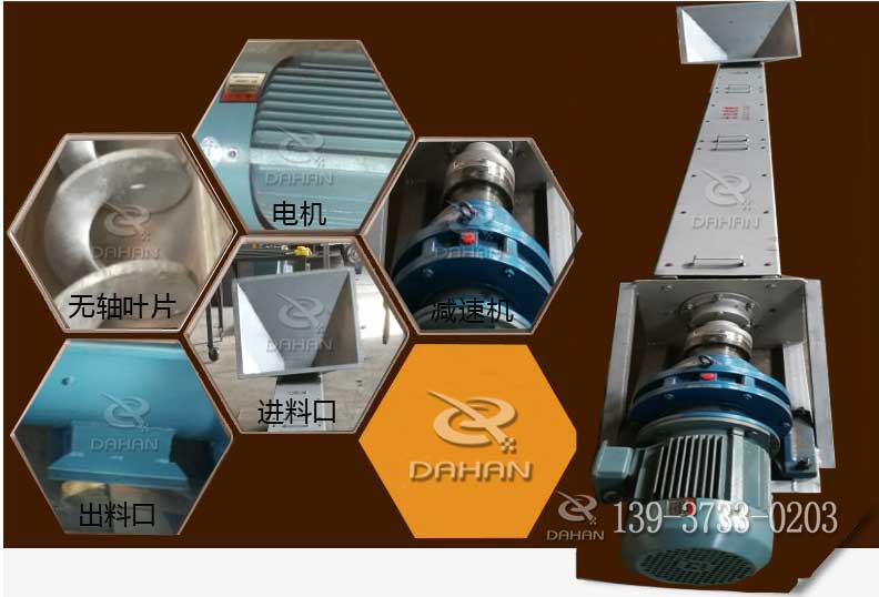 無軸螺旋輸送機廠家 無軸螺旋輸送機廠家