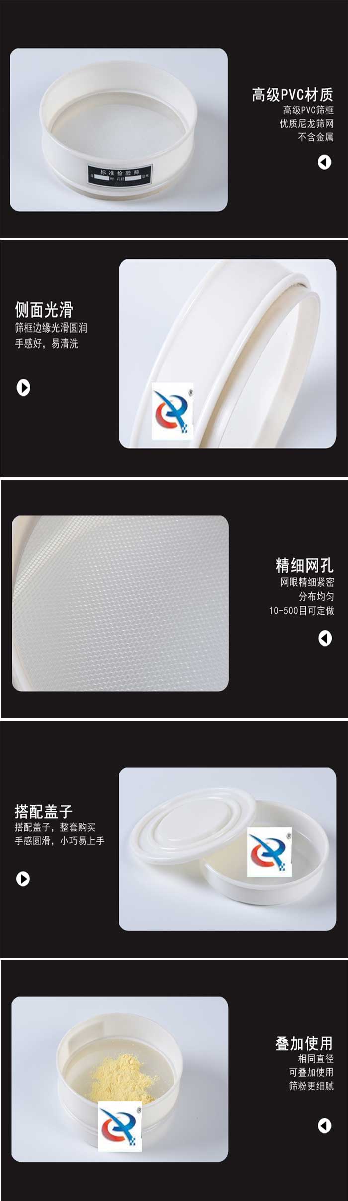 塑料檢驗(yàn)篩廠家 塑料檢驗(yàn)篩廠家